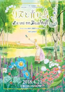 دانلود انیمه Liz and the Blue Bird 2018331849-945347549