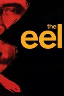 دانلود فیلم The Eel 1997336604-1911710405