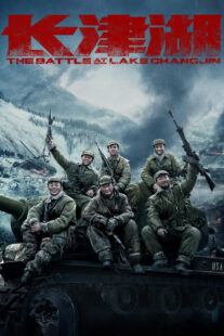 دانلود فیلم The Battle at Lake Changjin 2021332782-756186007