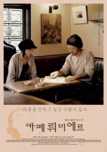 دانلود فیلم Cafe Lumiere 2003332334-525388232
