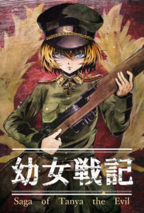 دانلود انیمه Saga of Tanya the Evil343046-770061252