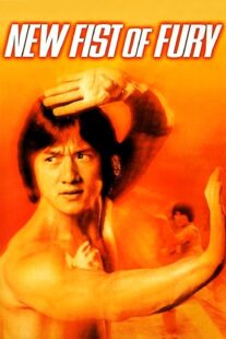 دانلود فیلم New Fist of Fury 1976366845-396502683