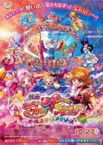دانلود انیمه Hugtto! Precure Futari wa Precure All Stars Memories 2018366971-1863677148