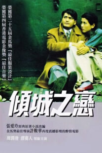 دانلود فیلم Love in a Fallen City 1984352829-1105371191