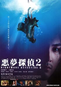 دانلود فیلم Akumu tantei 2 2008352771-1127132538