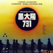 دانلود فیلم Man Behind the Sun 1988352952-1205356058