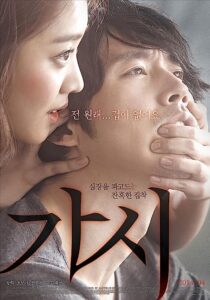 دانلود فیلم کره‌ای Innocent Crush 2014382546-62746972