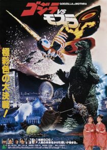 دانلود فیلم Godzilla and Mothra: The Battle for Earth 1992353853-2088360569