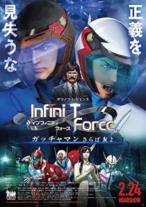 دانلود انیمه Infini-T Force the Movie: Farewell Gatchaman My Friend 2018366972-1512296812