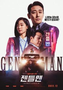 دانلود فیلم کره‌ای Gentleman 2022367659-377415596