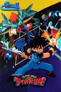 دانلود انیمه Dragon Quest Great Adventure of Dai! Destroy!! The Reborn 6 Commanders 1992366969-1916762722
