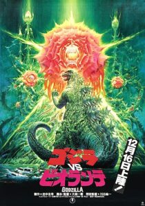 دانلود فیلم Godzilla vs. Biollante 1989353855-318311017