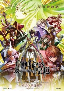 دانلود انیمه Code Geass: Lelouch of the Rebellion III – Emperor 2018366963-1371867718