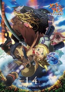 دانلود انیمه Made in Abyss: Journey’s Dawn 2019366973-795992061