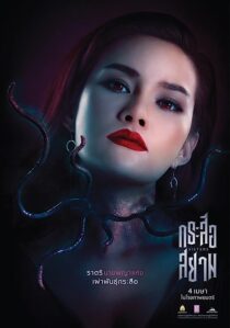 دانلود فیلم Sisters 2019366521-1511792003