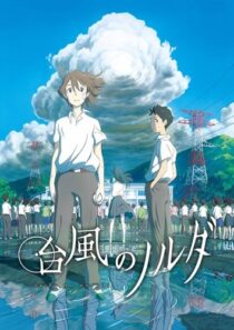 دانلود انیمه Taifuu no Noruda 2015366625-1036510967