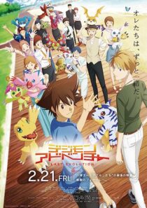 دانلود انیمه Digimon Adventure: Last Evolution Kizuna 2020367041-1404176075