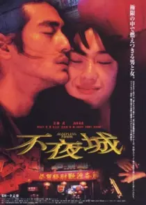 دانلود فیلم Sleepless Town 1998352827-1461808308