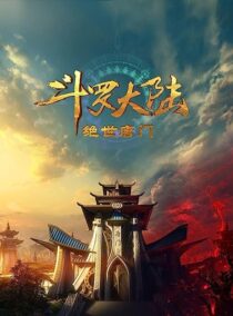 دانلود انیمیشن Soul Land 2: The Peerless Tang Clan369279-203097814