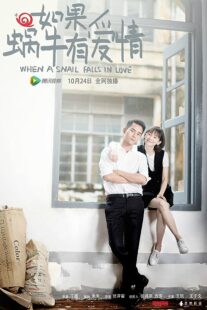 دانلود سریال When a Snail Falls in Love370146-2012324866