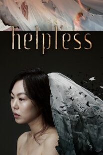 دانلود فیلم کره‌ای Helpless 2012369446-1091783553