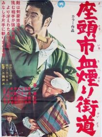 دانلود فیلم Zatoichi Challenged (Vol. 17) 1967369067-1765628178