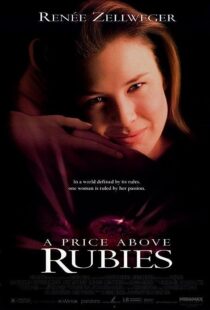 دانلود فیلم A Price Above Rubies 1998369220-804308200
