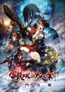 دانلود انیمه Kabaneri of the Iron Fortress: The Battle of Unato 2019368837-20809489