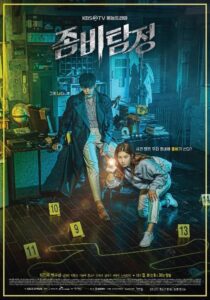 دانلود سریال کره‌ای Zombie Detective369229-1179084716