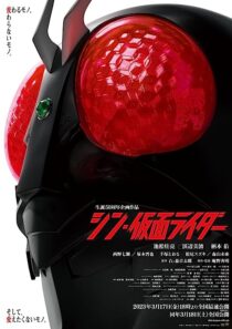 دانلود فیلم Shin Kamen Rider 2023370292-384360189