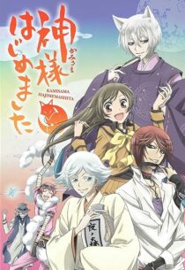 دانلود انیمه Kamisama hajimemashita370063-373728862
