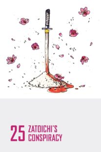 دانلود فیلم Zatoichi’s Conspiracy (Vol. 25) 1973369005-2046671091
