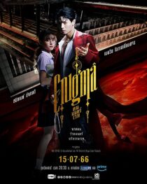 دانلود سریال Enigma373812-2099246301