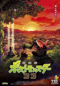 دانلود انیمه Pokémon the Movie: Secrets of the Jungle 2020372618-1162856107