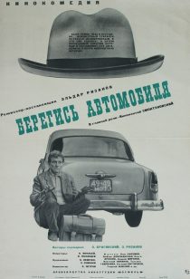 دانلود فیلم Watch Out for the Automobile 1966372708-1685536407