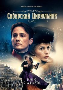 دانلود فیلم The Barber of Siberia 1998372959-1836129627