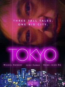 دانلود فیلم کره‌ای Tokyo! 2008373024-437322087