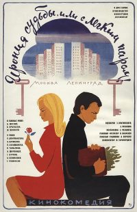 دانلود فیلم The Irony of Fate, or Enjoy Your Bath! 1976372709-759485735