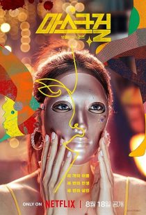 دانلود سریال کره‌ای Mask Girl372501-682026191