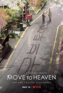 دانلود سریال کره‌ای Move to Heaven372096-319973189