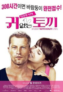 دانلود فیلم Rabbit Without Ears 2007370835-2130128276