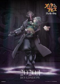 دانلود انیمه Made in Abyss: Dawn of the Deep Soul 2020373794-411656968