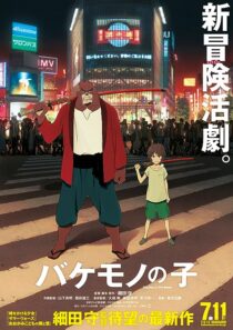 دانلود انیمه 2015 The Boy and the Beast373875-837697881