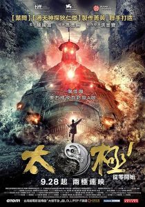 دانلود فیلم Tai Chi Zero 2012373000-328177094