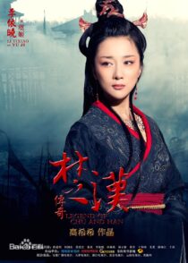 دانلود سریال چینی Legend of Chu and Han372319-1482062543