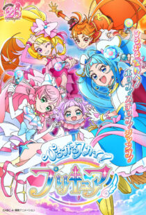 دانلود انیمه Hirogaru Sky! Precure376448-856151067