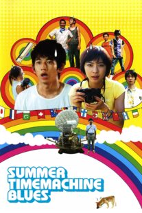 دانلود فیلم Summer Time Machine Blues376108-2129967185