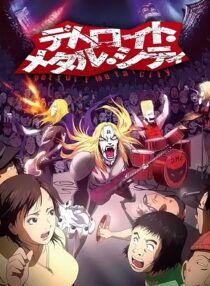 دانلود انیمه Detroit Metal City374498-488875054