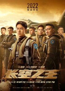 دانلود فیلم Born to Fly 2023377279-2012464735