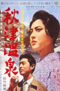 دانلود فیلم Akitsu Springs 1962377071-1942881786